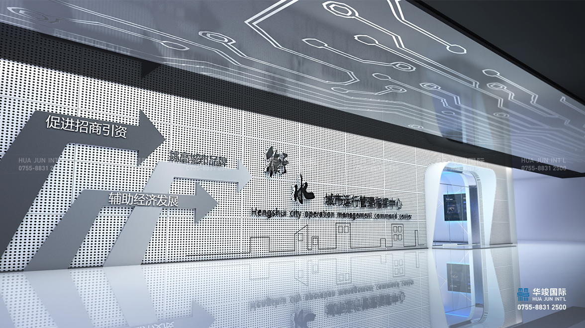 衡水智慧城市運行管理中心展廳設計