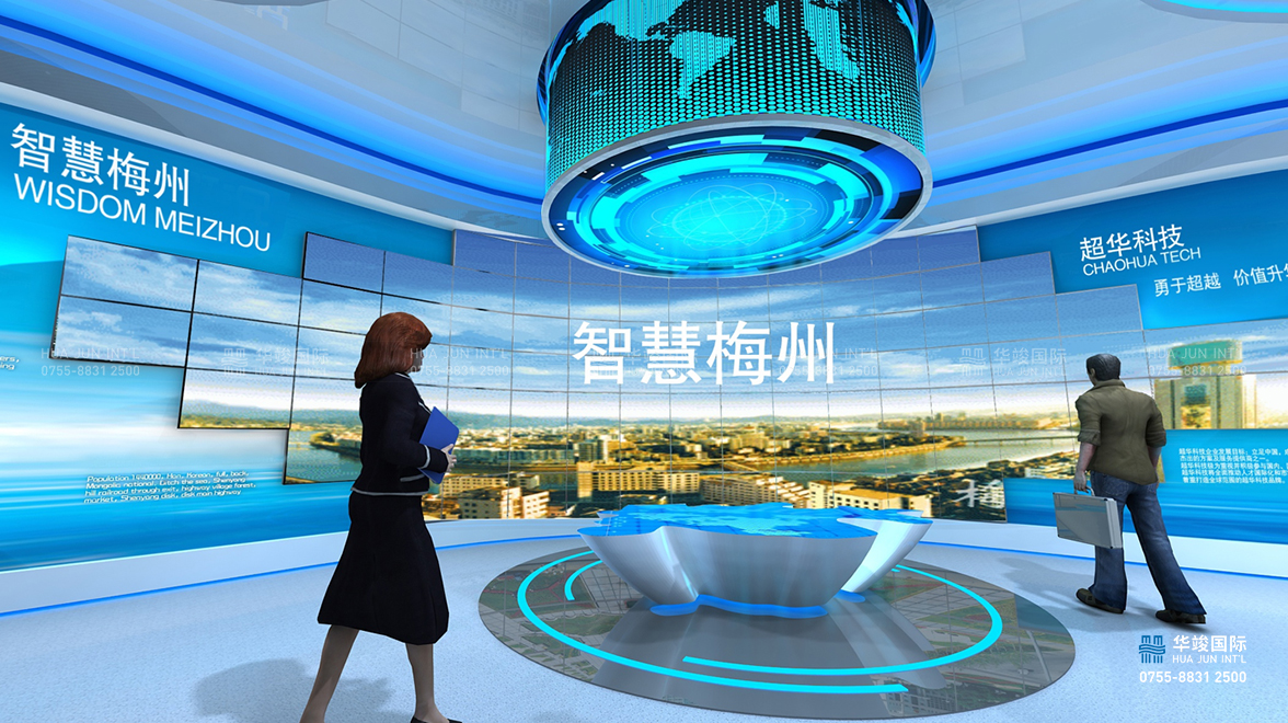 梅州智慧數(shù)字城市展廳設計