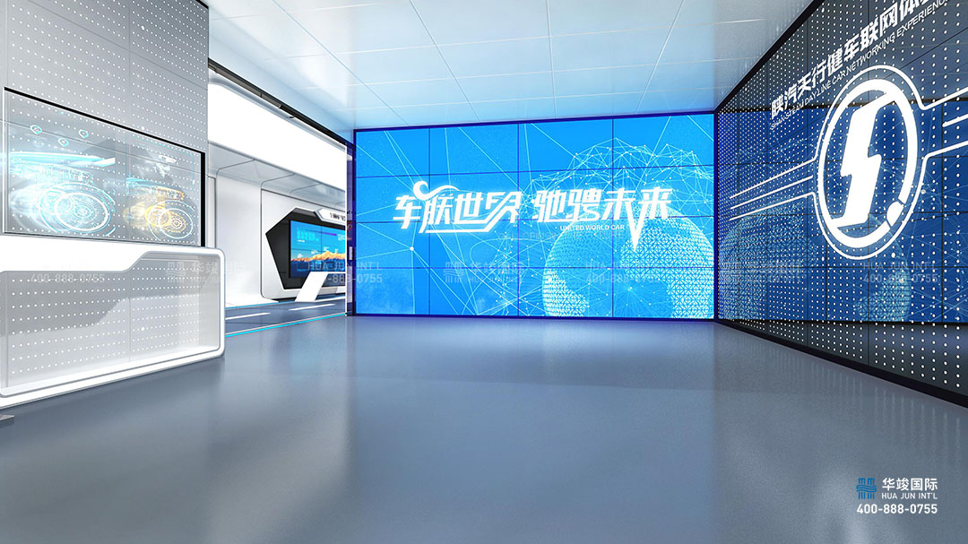 陜汽天行健車聯(lián)網(wǎng)展廳設計