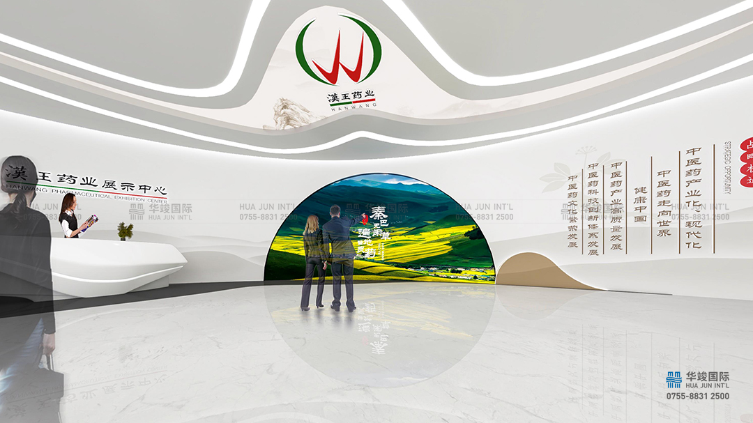 漢王藥業(yè)展館設計